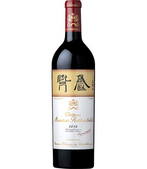 Chateau Mouton Rothschild 武當 2018